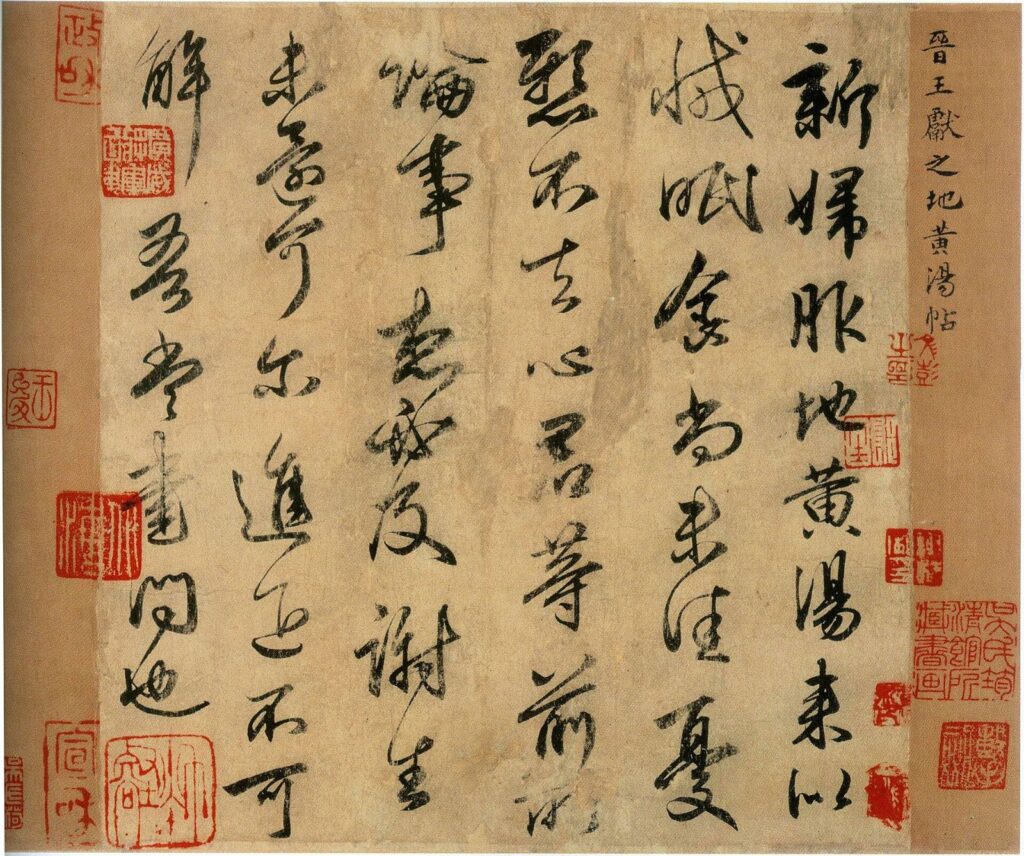 Wang Xianzhiren kaligrafia txinatarra (Tang garaiko kopia)